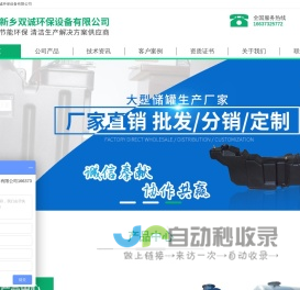 PE储罐-塑料储罐价格型号-钢衬塑储罐-河南新乡双诚环保设备厂家