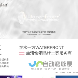 广东在水一方品牌营销管理公司-提供生活用纸/卫生巾/纸尿裤/孕婴童产品包装设计及品牌策划等服务的专业机构