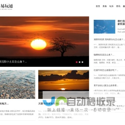 蔚来易玩通,本地衣食住行资讯_蔚来易玩通,本地衣食住行资讯