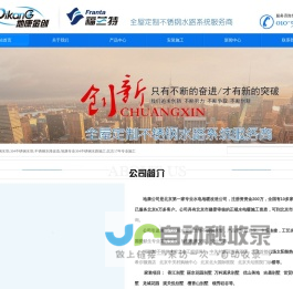 福兰特不锈钢水管;304不锈钢水管;不锈钢水路改造;地康专业304不锈钢水路施工;北京17年专业施工