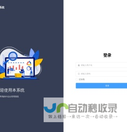 后台管理系统
