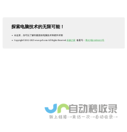 软件下载_手机应用下载_游戏下载_安全绿色的下载站-PC9软件园