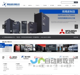 上海博菱自动化科技有限公司