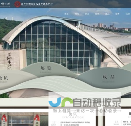益阳市博物馆 - 官网首页