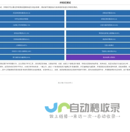 抑郁症测试题-抑郁测试免费