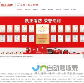 济南消防箱-山东消防箱厂家-批发价格-济南凯正消防箱