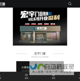 怀化宏宇门窗制造有限责任公司|佛山铝合金门窗|宏宇门窗品牌店加盟|断桥铝门窗厂家