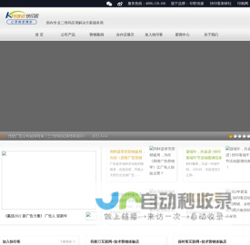 深圳市快印客电子商务有限公司2 | 让营销更精彩_快印店加盟_图文快印_数码快印_打印店加盟_广告店加盟_人工智能名片