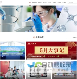 无限极官网