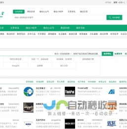 顺富网址大全-提供微信公众号,小程序,网站大全为一体的综合平台！