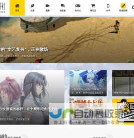 游研社