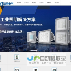 汉承电气科技有限公司