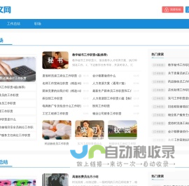 百文网 - 优秀文章分享平台