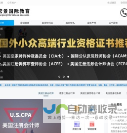 宏景国际教育|宏景国际教育官网