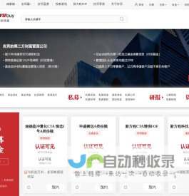 好买财富 | 基金 | 私募 | 专业的投资顾问