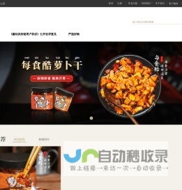 趣玩供应链