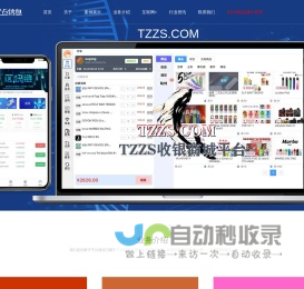 珠海优点信息_网站建设_APP外包_小程序开发_分销商城_公众号运营