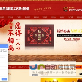 结婚证盒子|茶叶礼品盒|结婚证珍藏盒|木制礼品盒|特产礼品包装盒_沭阳县振龙工艺品经营部