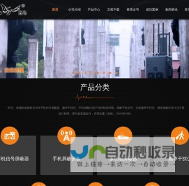 5G手机信号屏蔽器_考场屏蔽器_信号屏蔽仪_wifi屏蔽器_网络屏蔽器__便携式频率干扰仪_手机屏蔽设备-胜马