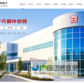 盖带厂家-载带厂家-载带盘厂家-卷盘厂家-东莞市勤尚电子材料有限公司
