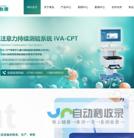 骨龄分析软件|骨龄分析仪|骨龄分析一体机|骨龄软件系统|骨龄检测|儿童成长贴|山东泰合心康医疗科技有限公司