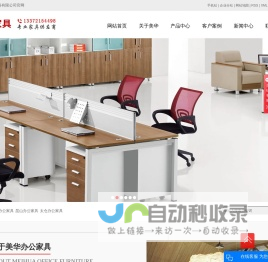 苏州办公家具_昆山办公家具_太仓办公家具-昆山美华办公家具有限公司
