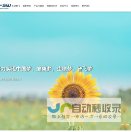 重庆智飞生物制品股份有限公司