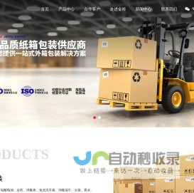 常州市金裕纸业有限公司