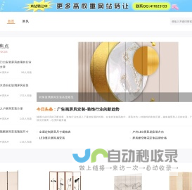 活动屏风|活动隔断|酒店活动隔断|酒店活动推拉门|群艺屏风