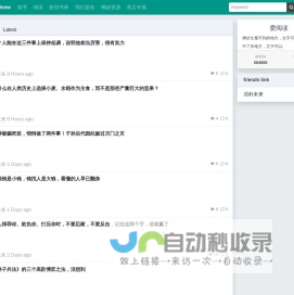 爱阅读