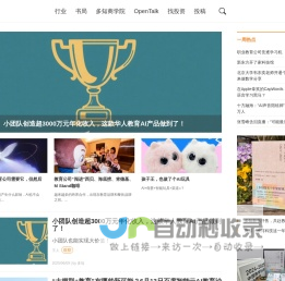 多知网 - 独立商业视角 新锐教育观察