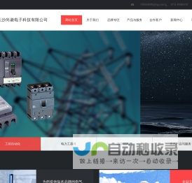 长沙尚菱电子科技有限公司