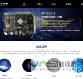 深圳市北吉芯科技有限公司-安卓智能系统|数字标牌系统|物联网产品方案设计