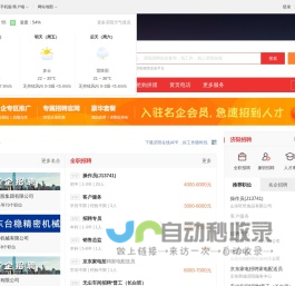 济阳在线-济阳招聘找工作、找房子、找对象，济阳综合生活信息门户！