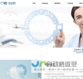 瑞泰口腔-自信微笑每一天！