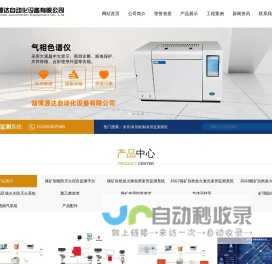 束管|束管监测系统|自动化监测系统-源达自动化设备