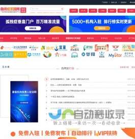 孤独症康复服务平台_自闭症康复_语言康复训练-自闭症家园网