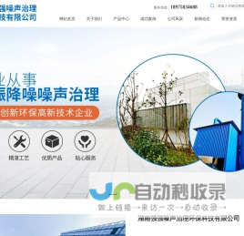 湖南强强噪声治理环保科技有限公司 - 湖南噪声治理_湖南机械动力设备噪声治理