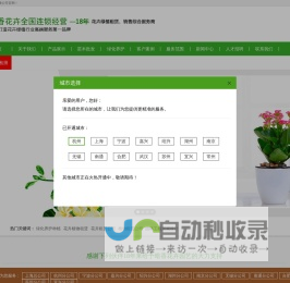 杭州绿植租赁,杭州花卉租摆,植物租摆公司,花卉出租公司,植物出租公司,办公室绿化,滨江区绿植公司,萧山区租绿植,钱江新城办公室租花,钱江世纪城租花,未来城绿植公司,绿植租摆,暗香花卉园艺,杭州暗乡园林有限公司