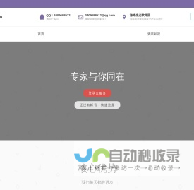 酒店工场.cn - 专家与你同在