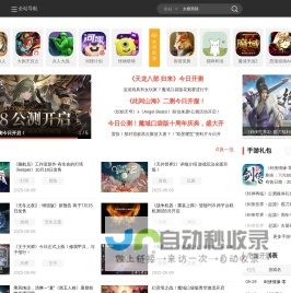 笨手机游戏网 - 专业的手游攻略技巧，超多手机游戏下载！