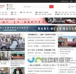 襄阳商务网