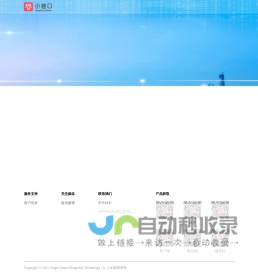 小巷口-即刻送达