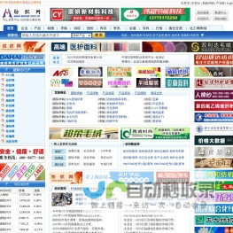 纺织网 纺织网上贸易平台 - 纺织综合服务商(Texnet)