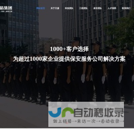 辽宁环宇天盾集团-营口环宇天盾集团-营口保安服务公司-营口物业管理公司