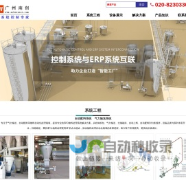 自动配料系统_称重配料控制系统厂家