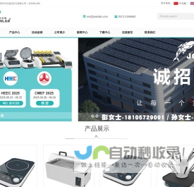 群安科学仪器(浙江)有限公司（JOANLAB） - 群安科学仪器(浙江)有限公司（JOANLAB）