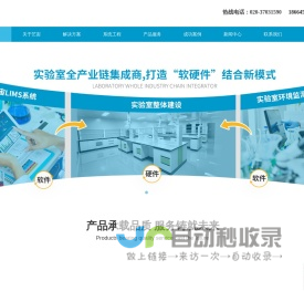 广东艺宙实验室设备有限公司