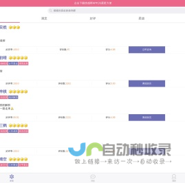 情感帮|恋爱感情在线咨询|爱情婚姻事业解惑答疑|倾听陪伴暖心解析|贴心的情感分析顾问