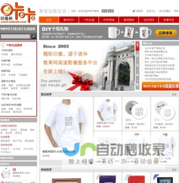 首页 - 咔咔印像网_个性礼物定制__网上数码冲印